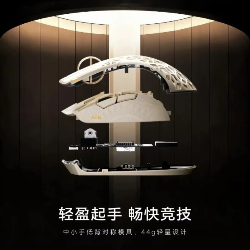 Esports Wireless Gaming Mouse - Lock Now ATK Phantom Blazing Sky