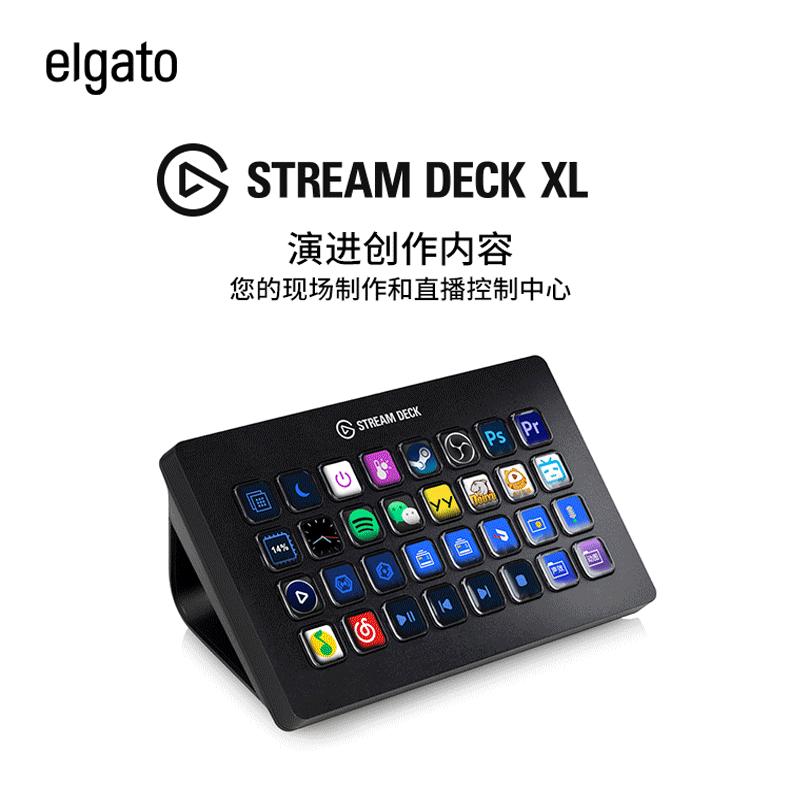 Elgato Stream Deck + XL 32-key - Elgato Stream Deck ulasan dan harga